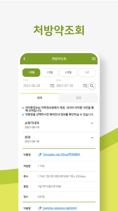 중앙보훈병원 스크린샷