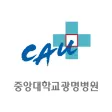 중앙대학교 광명병원 중앙대학교 광명병원