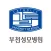 가톨릭대학교 부천성모병원