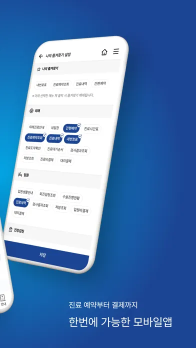 성균관대학교 삼성창원병원 স্ক্রিনশট