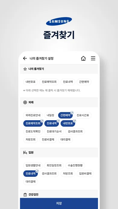 성균관대학교 삼성창원병원 স্ক্রিনশট
