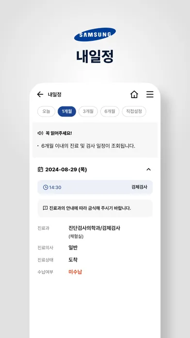 성균관대학교 삼성창원병원 স্ক্রিনশট
