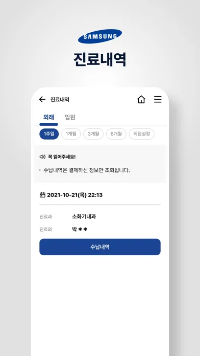 성균관대학교 삼성창원병원 স্ক্রিনশট