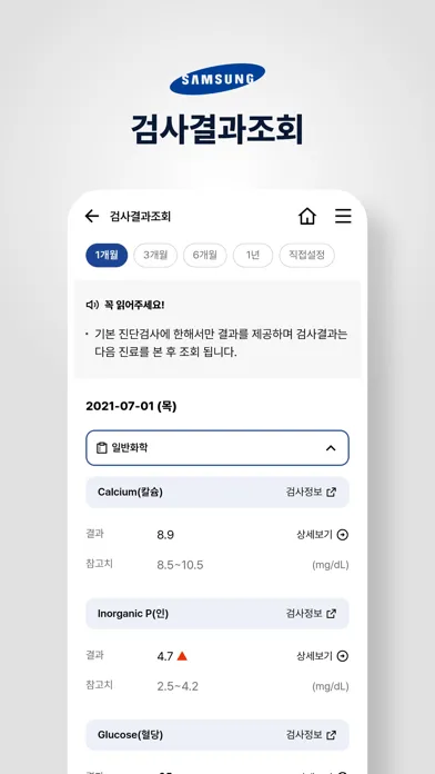 성균관대학교 삼성창원병원 স্ক্রিনশট
