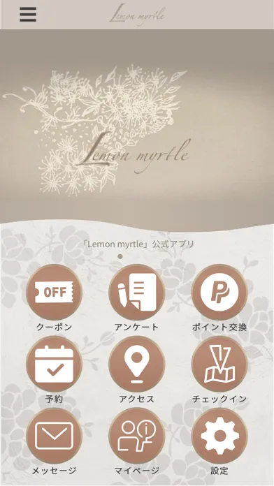 Lemon myrtle 스크린샷
