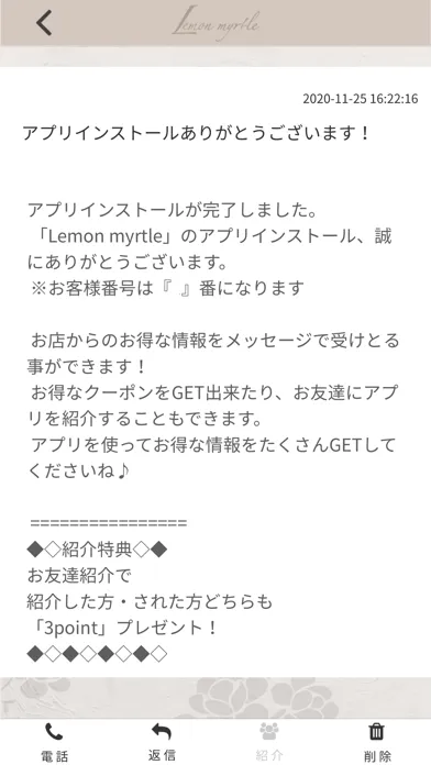 Lemon myrtle 스크린샷