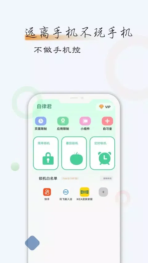 Capturas de tela do 自律君