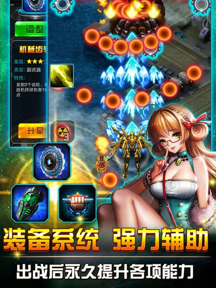ภาพหน้าจอของ 飞机大战(掌顺版) iPad 