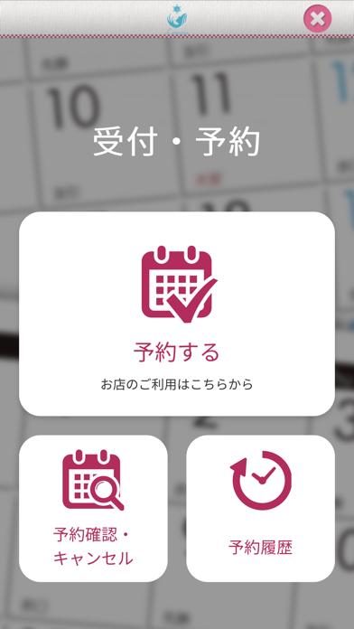 Capturas de pantalla de 美肌痩身 Lemuria