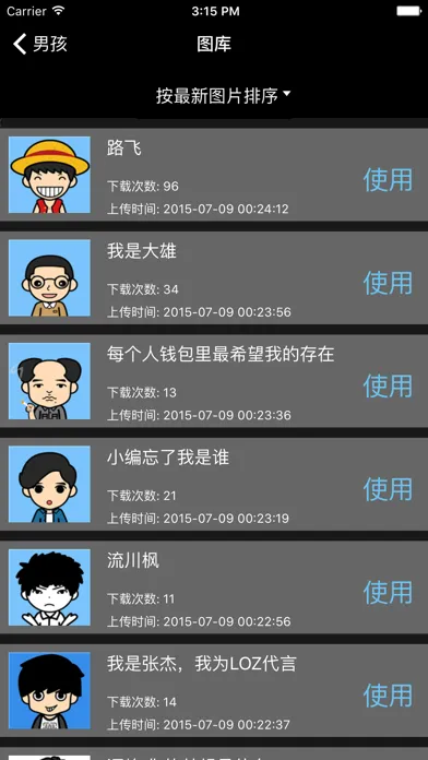 صور 拼萌脸