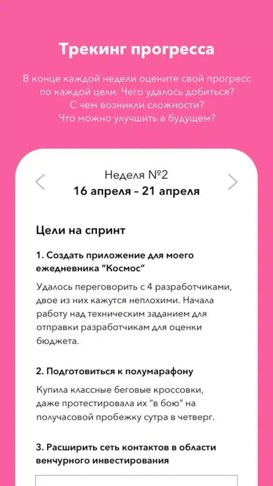 Космос स्क्रीनशॉट
