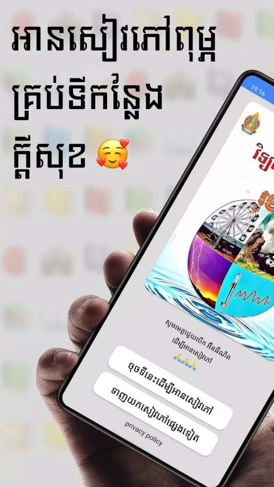 សៀវភៅរូបវិទ្យា ថ្នាក់ទី១១ Screenshots