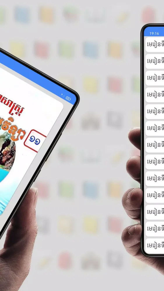 សៀវភៅរូបវិទ្យា ថ្នាក់ទី១១ Screenshots