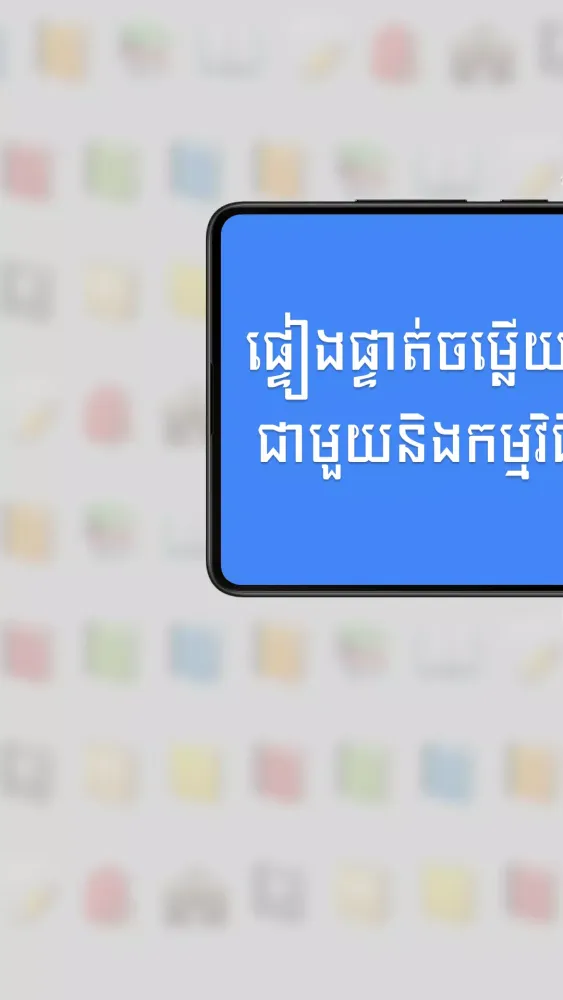 សៀវភៅរូបវិទ្យា ថ្នាក់ទី១១ Screenshots