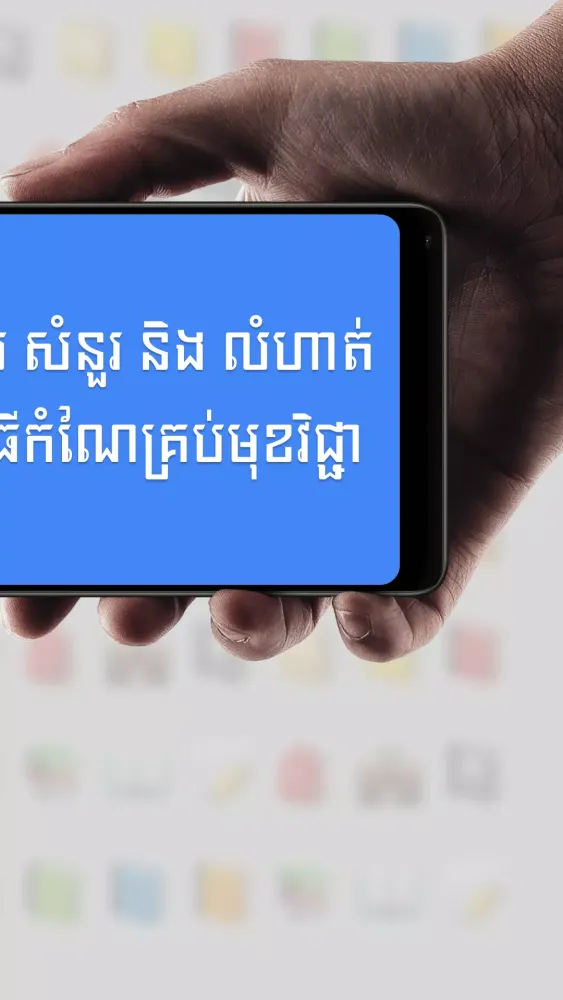 សៀវភៅរូបវិទ្យា ថ្នាក់ទី១១ Screenshots