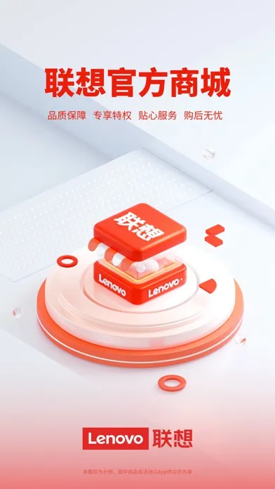 联想 스크린샷