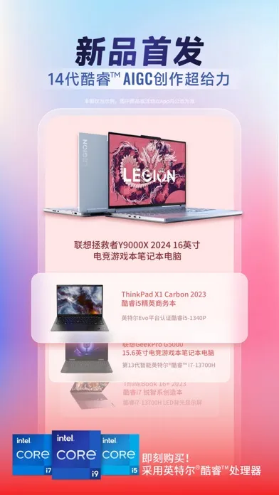 联想 스크린샷