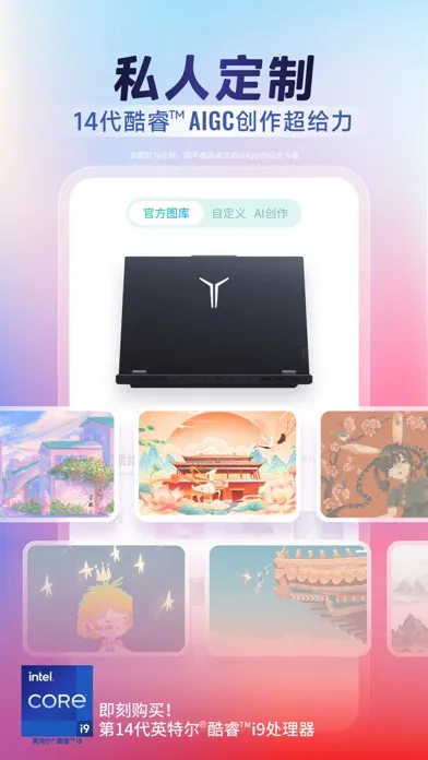 联想 스크린샷