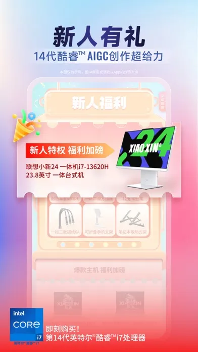 联想 스크린샷