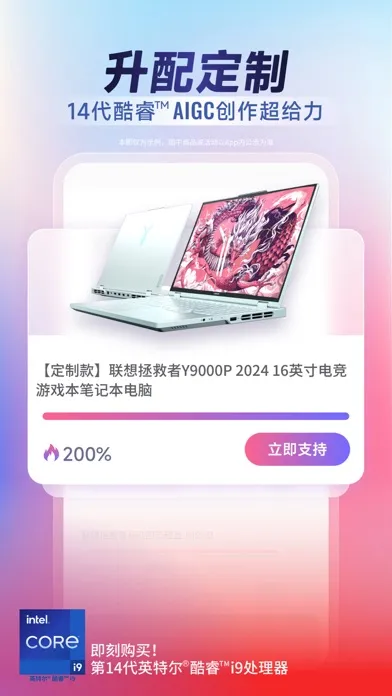 联想 스크린샷
