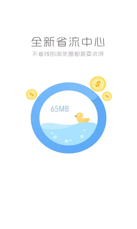 Screenshot di 联想浏览器