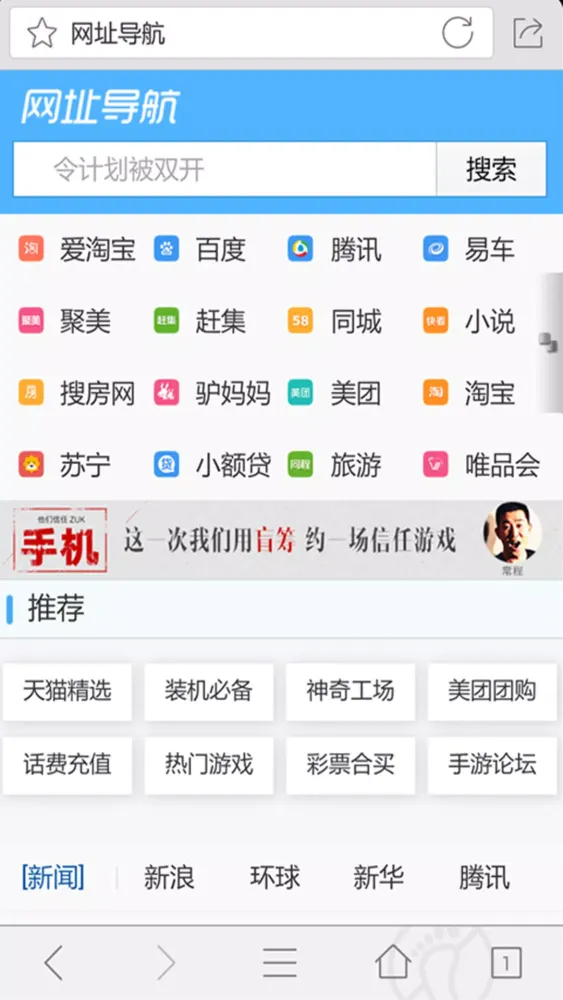 Screenshot di 联想浏览器