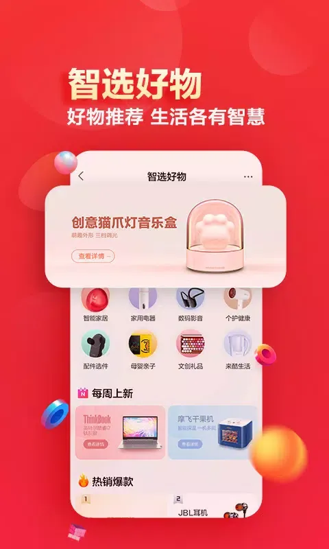 ภาพหน้าจอของ 联想