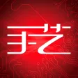 青春·手艺人