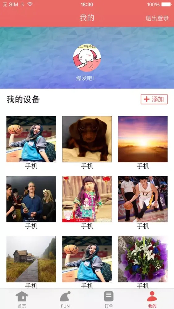 青春·手艺人应用截图