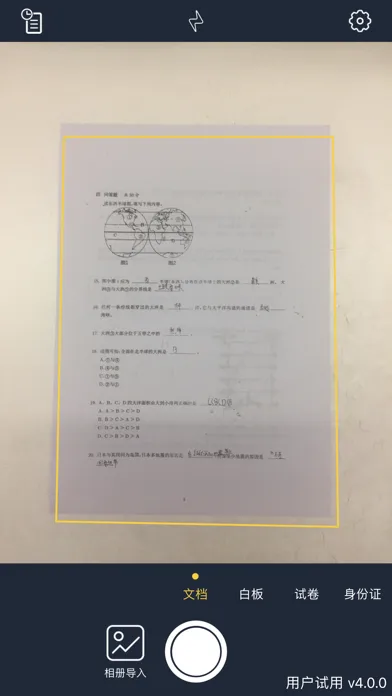 联想智能扫描 스크린샷