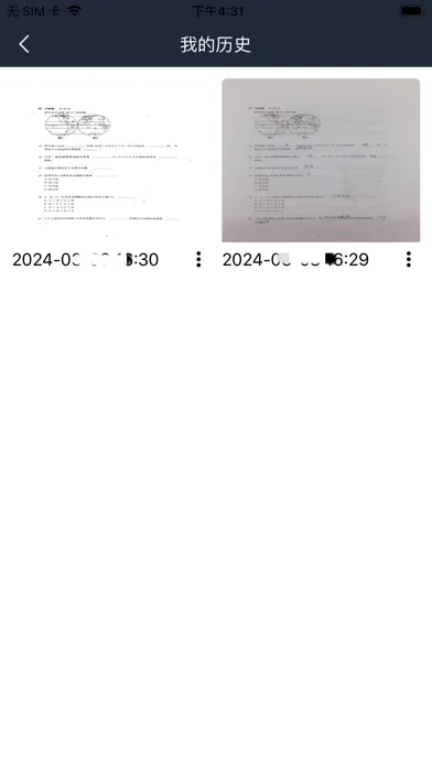 联想智能扫描 스크린샷
