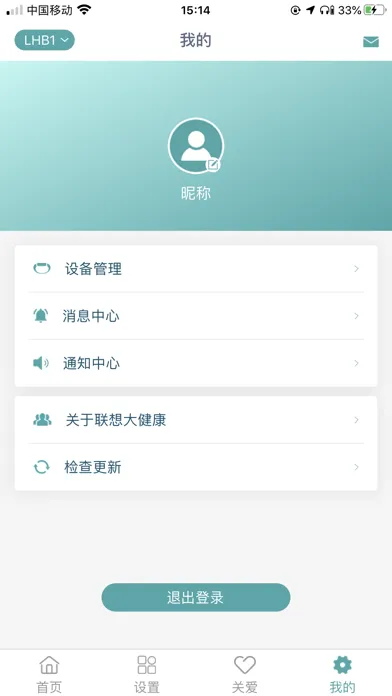 تصاویر 联想大健康