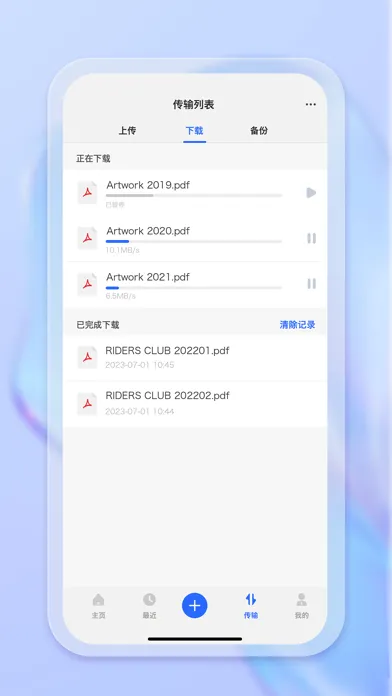 联想PC云 스크린샷