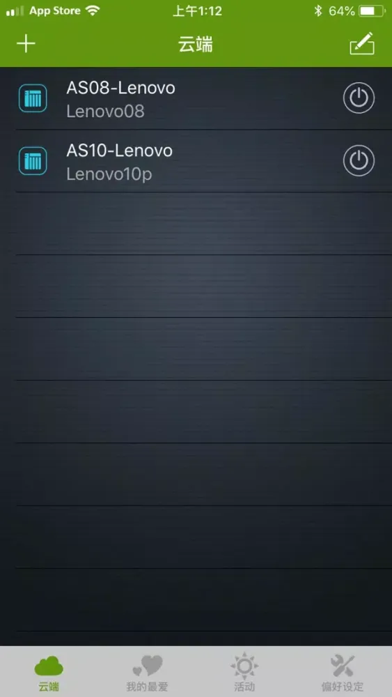 Lenovo NASdata স্ক্রিনশট