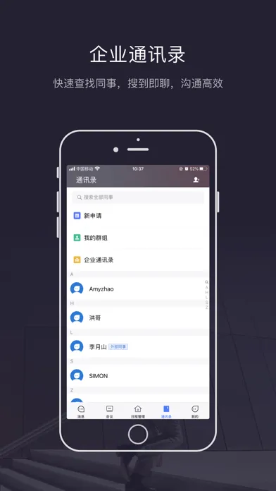 ThinkPlus智能办公 Ekran Görüntüleri