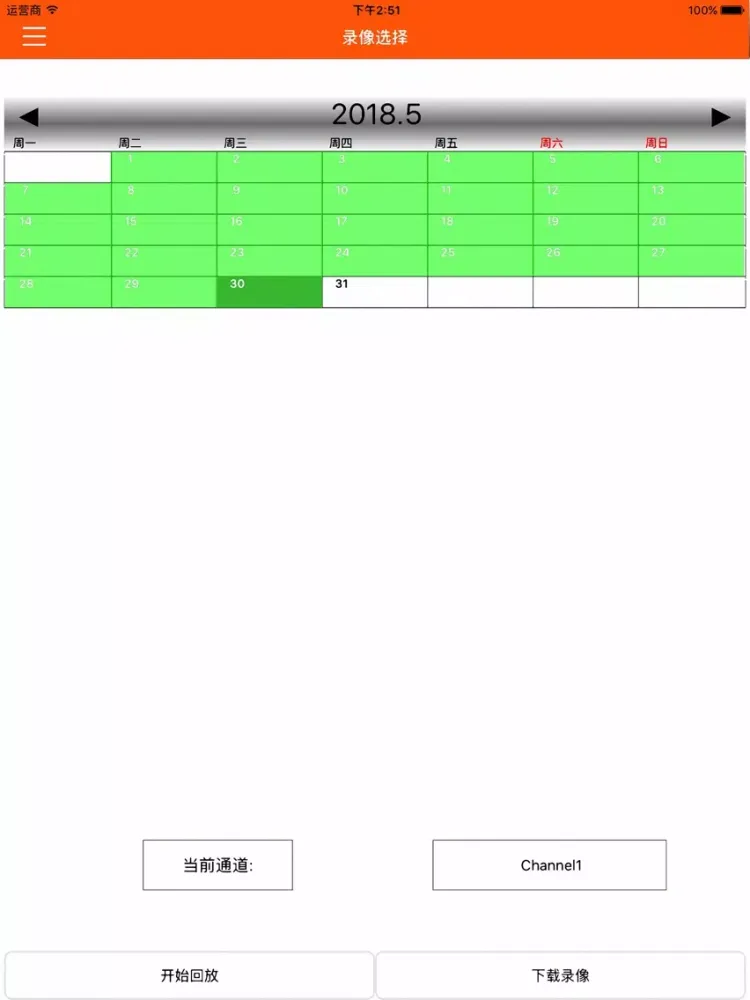 LX云视界 iPad 應用截圖
