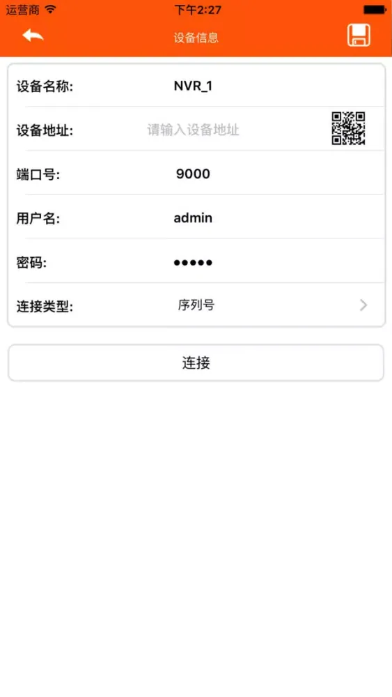 LX云视界應用截圖