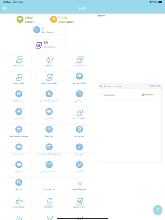 Hr Employee iPad  스크린샷