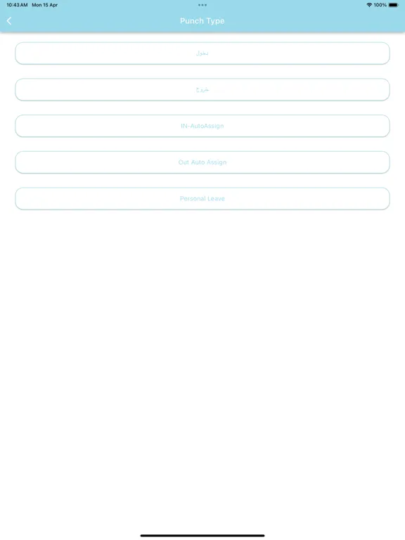 Hr Employee iPad  스크린샷