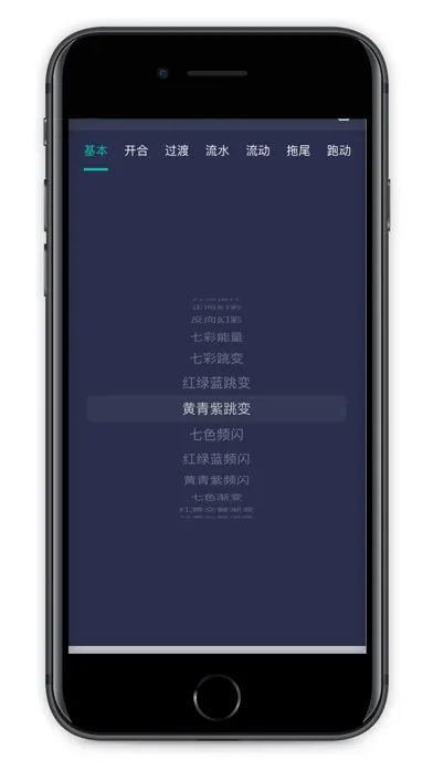 Zrzuty ekranu Colorful Lights