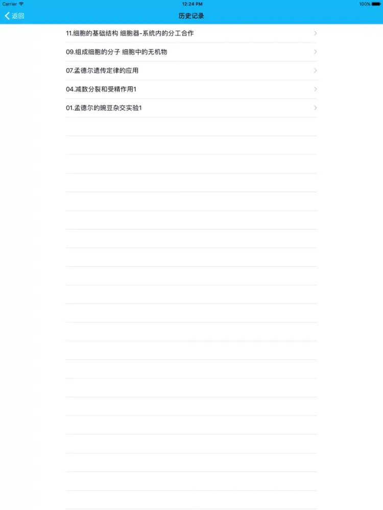 Ảnh chụp màn hình của 高中生物-2017最新教学视频大全 iPad 