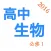 高中生物必修1-2016最新教学视频大全