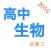 高中生物必修2-2016最新教学视频大全