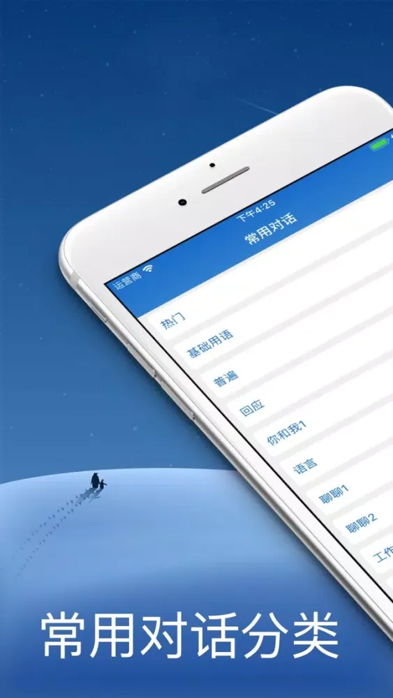 韩语学习-跟着翻译学韩语應用截圖