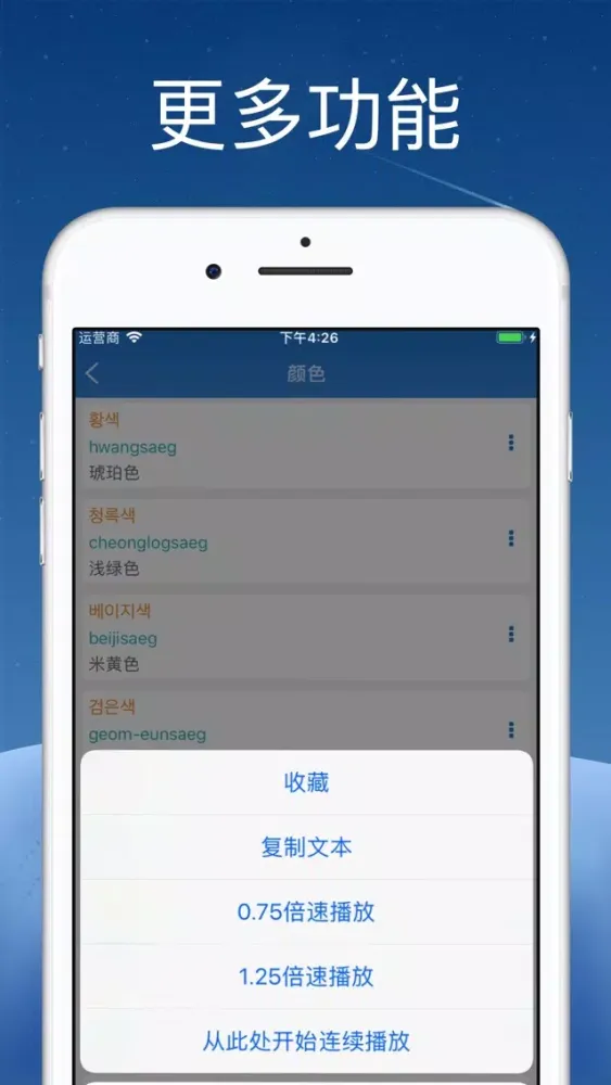 韩语学习-跟着翻译学韩语應用截圖