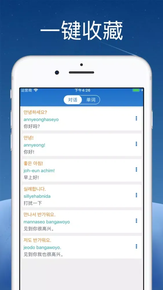韩语学习-跟着翻译学韩语應用截圖