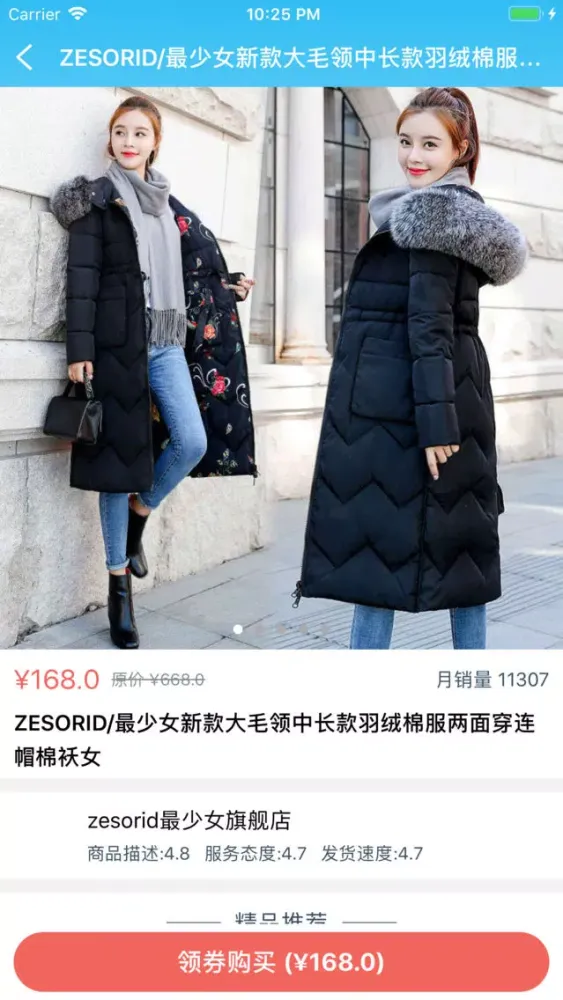 优惠券-领券购物更省钱 Screenshots