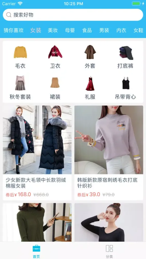 优惠券-领券购物更省钱 Screenshots
