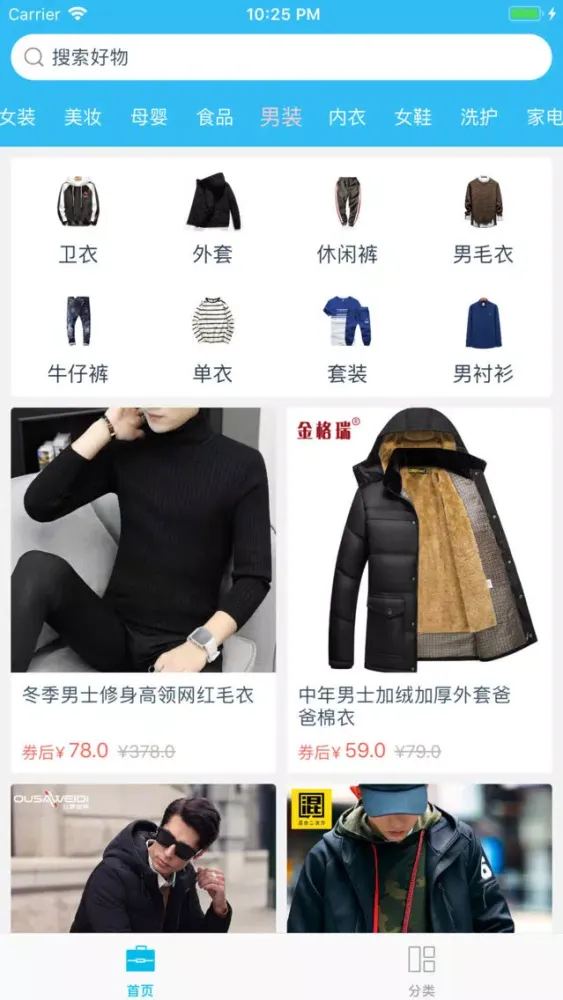 优惠券-领券购物更省钱 Screenshots