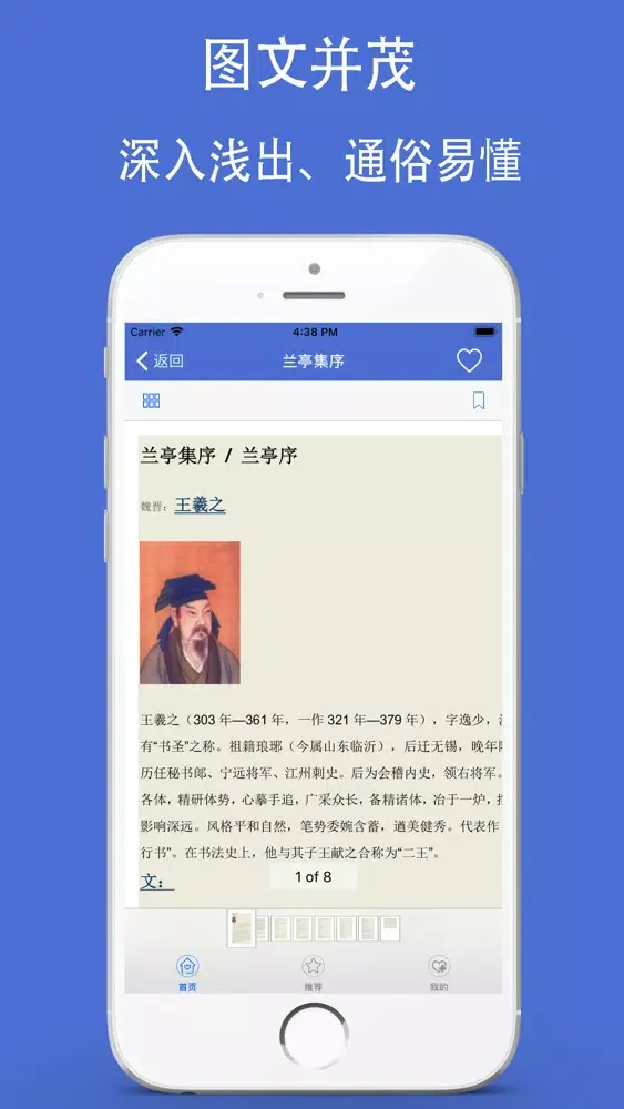 文言文大全 Screenshots